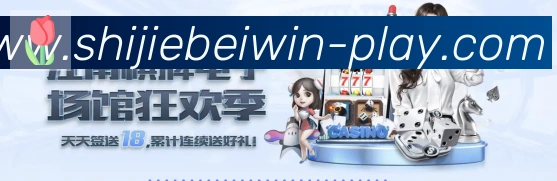美加墨世界杯下注入口APP 体育赛事宣传图